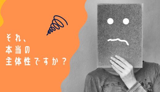 【決断】学校の「合唱発表会を欠席する」という最高に主体的な決断――点数で心を測る大人たちへ